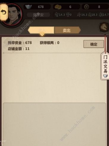 模拟江湖1.2.5版商人刷功法攻略_模拟江湖1.2.5版商人功法如何刷