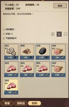 模拟江湖七姑奶奶事件如何完成_模拟江湖七姑奶奶事件任务攻略
