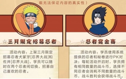 火影忍者手游3月限定忍者是谁_火影忍者手游3月限定忍者列表