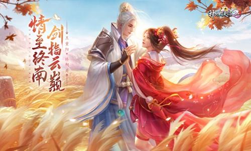 神雕侠侣2手游2月27日停服维护公告_神雕侠侣2手游2月27日更新了什么