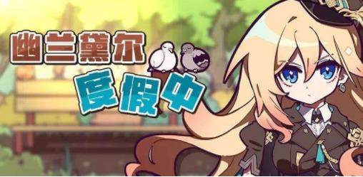 崩坏3蓝宝石链表如何获得_崩坏3蓝宝石链表获得方法