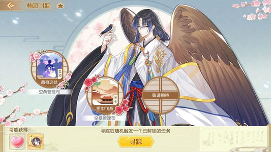 食物语2月27日空桑更新公告_食物语2月27日更新了什么