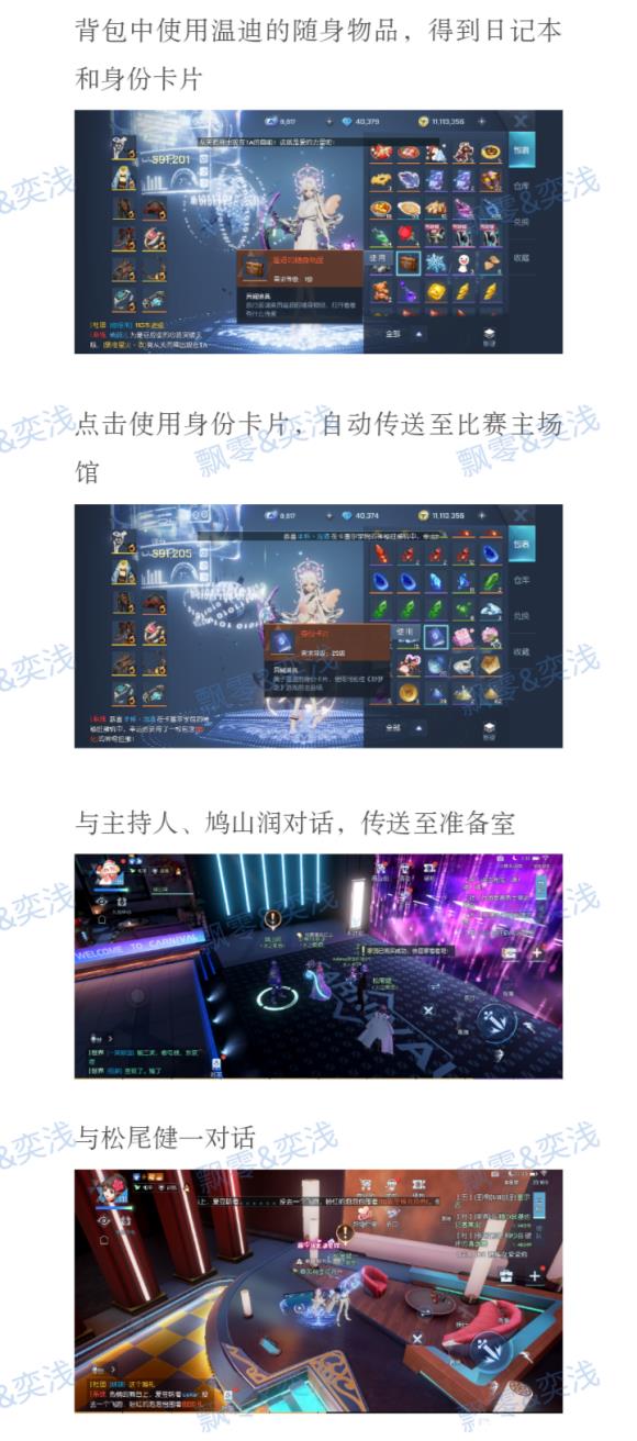 龙族幻想妙梦岛异闻怎么做_龙族幻想妙梦岛异闻图文攻略