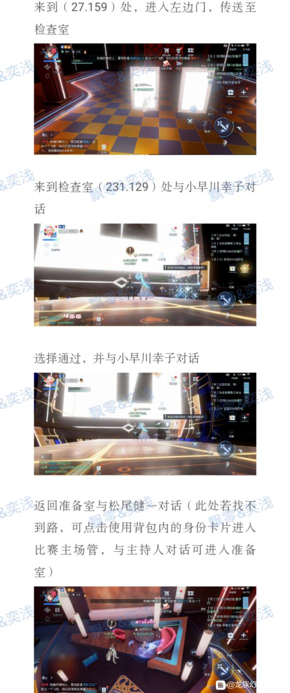 龙族幻想妙梦岛异闻怎么做_龙族幻想妙梦岛异闻图文攻略