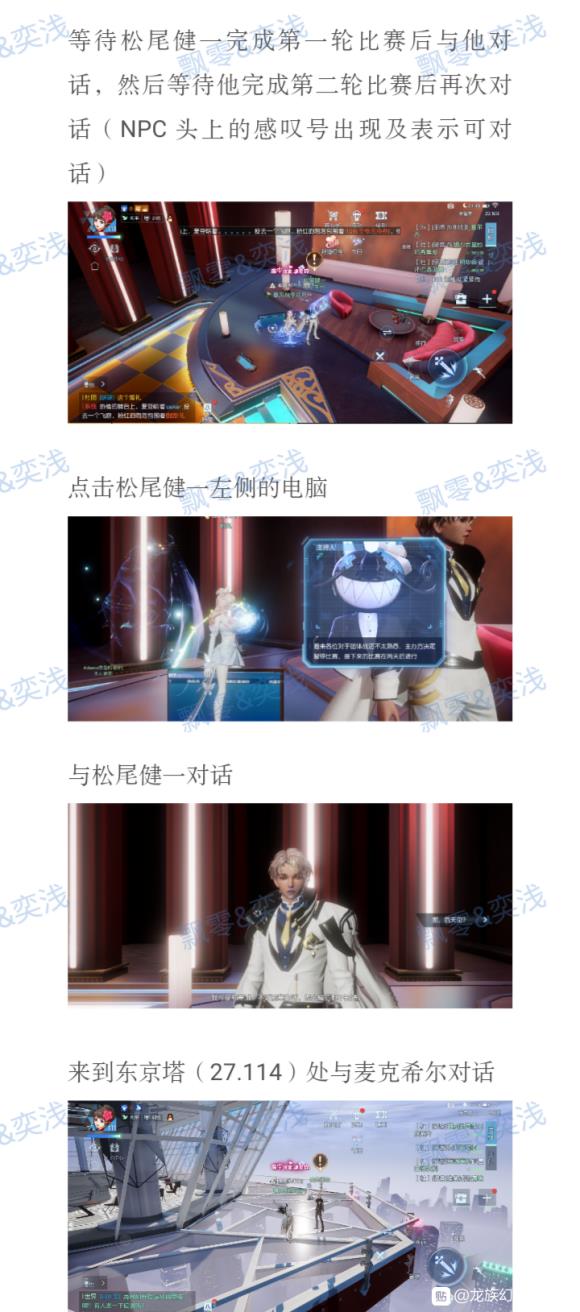 龙族幻想妙梦岛异闻怎么做_龙族幻想妙梦岛异闻图文攻略
