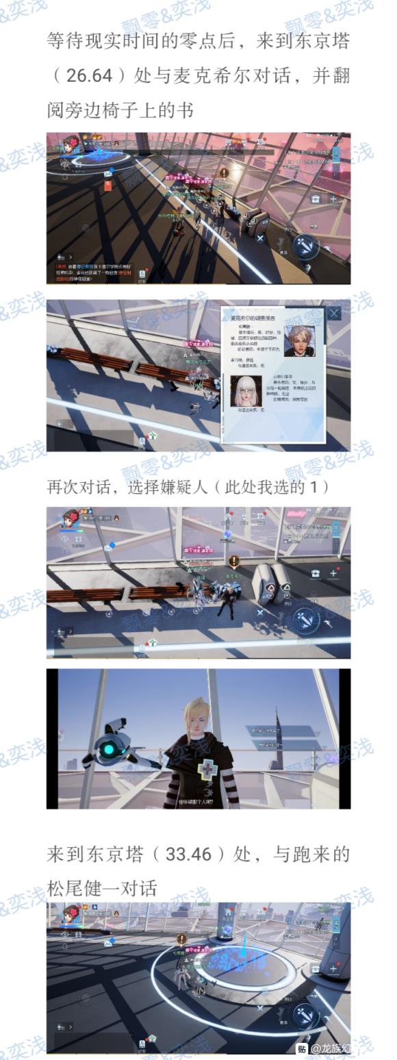 龙族幻想妙梦岛异闻如何做_龙族幻想妙梦岛异闻图文攻略
