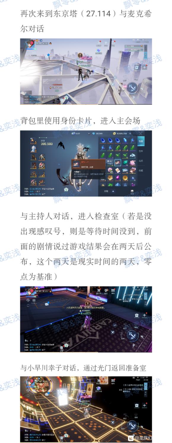 龙族幻想妙梦岛异闻怎么做_龙族幻想妙梦岛异闻图文攻略