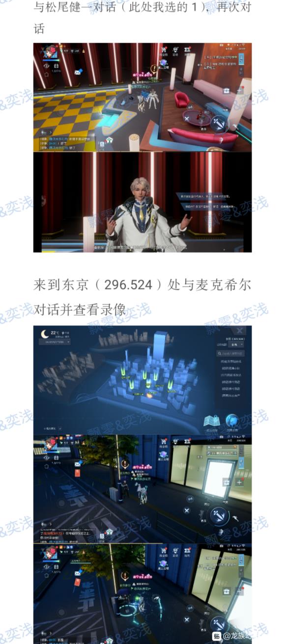 龙族幻想妙梦岛异闻怎么做_龙族幻想妙梦岛异闻图文攻略