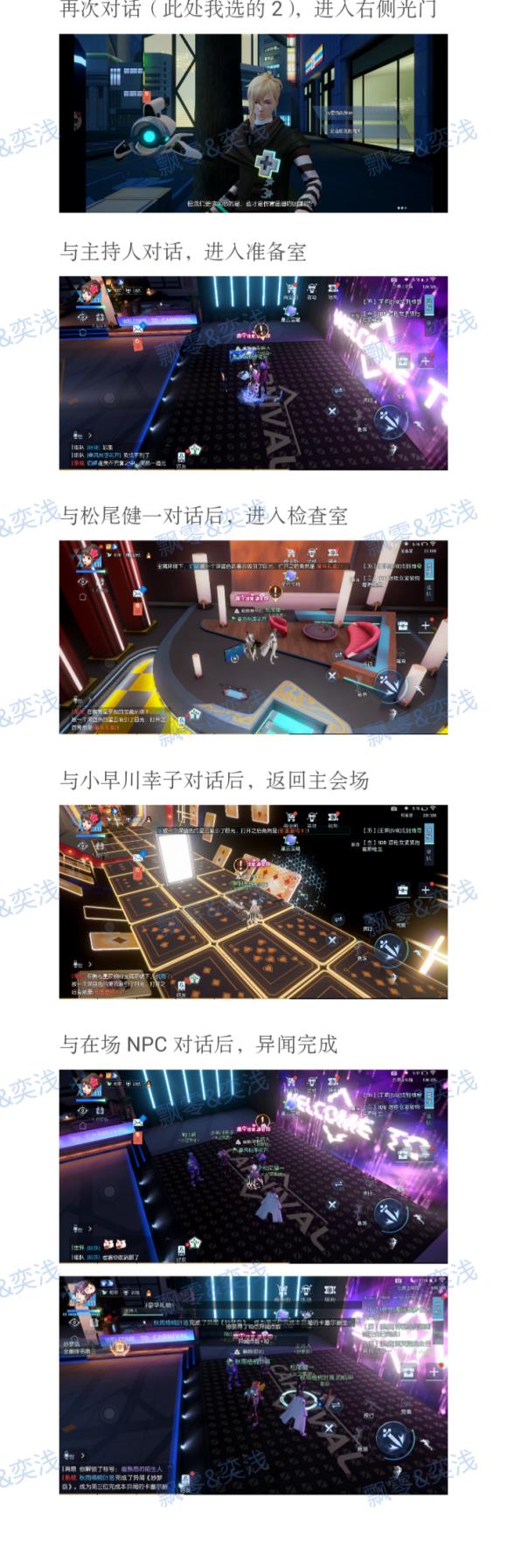 龙族幻想妙梦岛异闻怎么做_龙族幻想妙梦岛异闻图文攻略