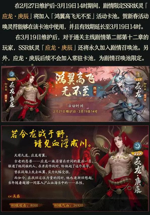 神都夜行录2月27日更新公告_神都夜行录2月27日更新了什么