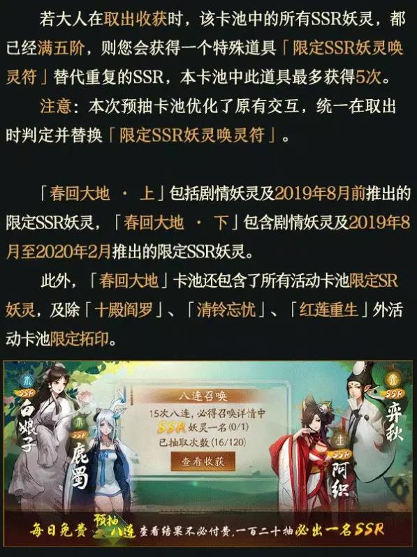 神都夜行录2月27日更新公告_神都夜行录2月27日更新了什么
