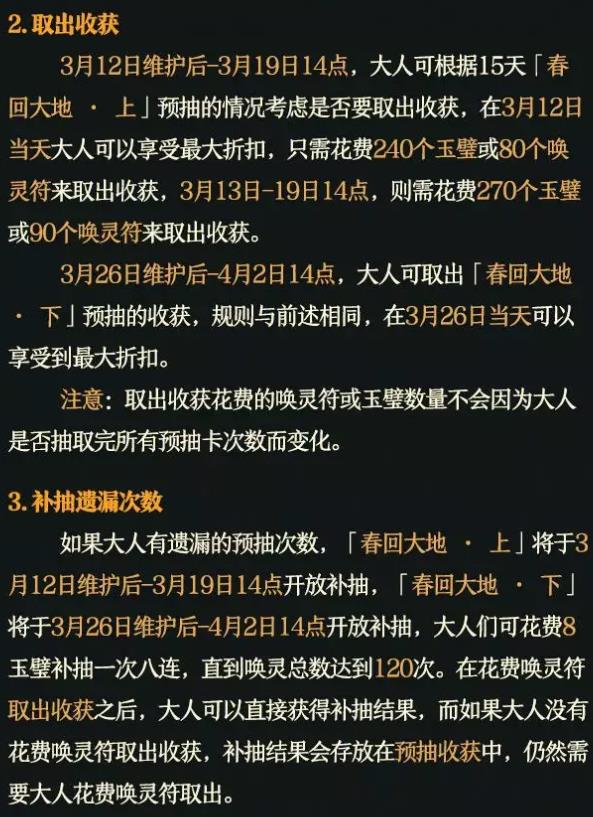 神都夜行录2月27日更新公告_神都夜行录2月27日更新了什么
