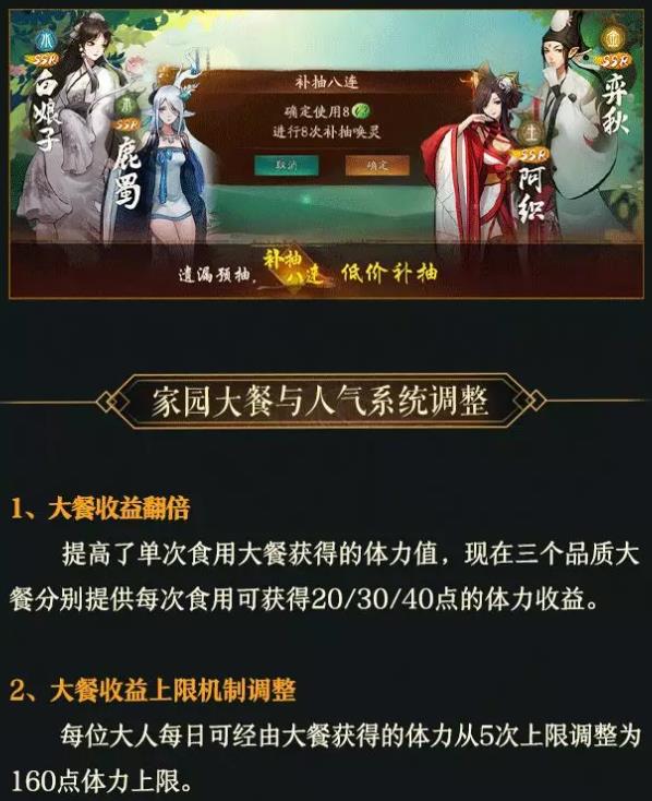 神都夜行录2月27日更新公告_神都夜行录2月27日更新了什么