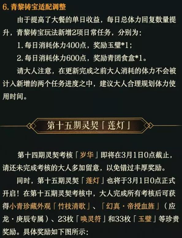 神都夜行录2月27日更新公告_神都夜行录2月27日更新了什么