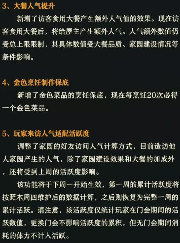 神都夜行录2月27日更新公告_神都夜行录2月27日更新了什么