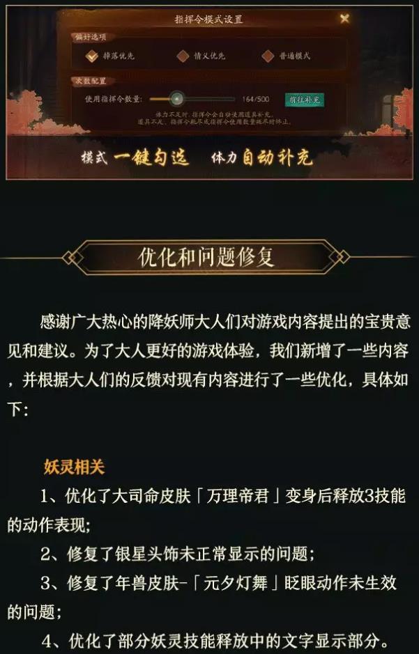 神都夜行录2月27日更新公告_神都夜行录2月27日更新了什么