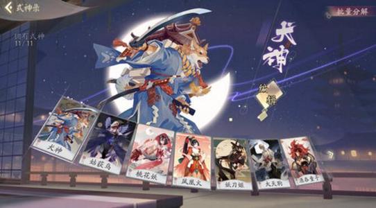 阴阳师百闻牌手游2月27日维护公告_阴阳师百闻牌手游2月27日更新了什么