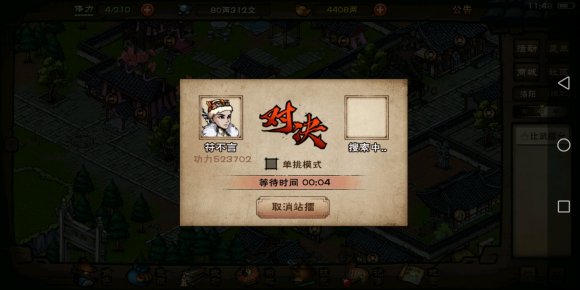 烟雨江湖少林极限拳修攻略_烟雨江湖少林极限拳修如何玩