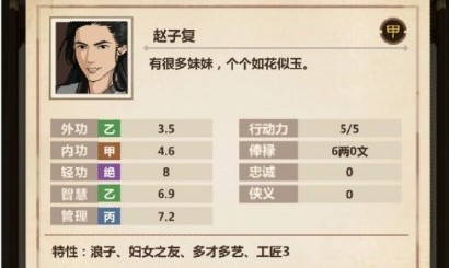 模拟江湖运气如何刷_模拟江湖运气速刷方法
