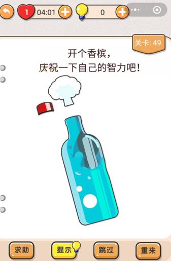 我不是猪头第49关如何做_我不是猪头第49题攻略
