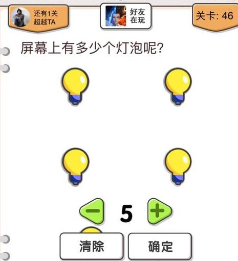 我不是猪头第46关如何做_我不是猪头第46题攻略