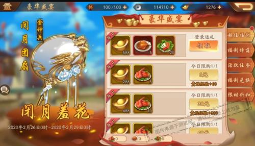 少年三国志2手游2月底登陆送好礼活动详情_少年三国志2手游2月底登陆送好礼活动内容列表