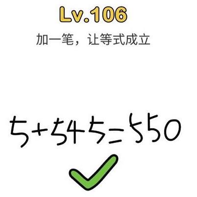 脑洞大师第106关通关攻略_脑洞大师第106关如何过