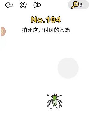 脑洞大师第104关通关攻略_脑洞大师第104关如何过