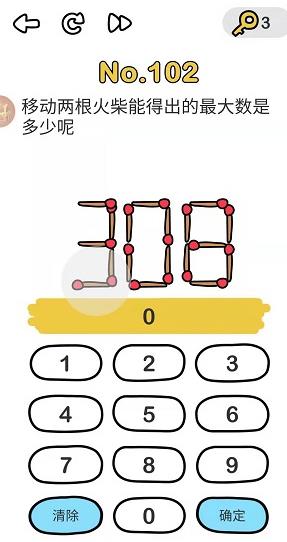 脑洞大师第102关通关攻略_脑洞大师第102关如何过