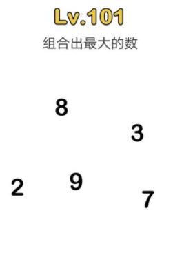 脑洞大师第101关通关攻略_脑洞大师第101关如何过
