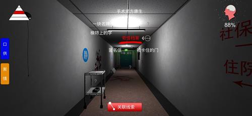 孙美琪疑案方婷婷线索老公冯跃进在什么地方找_孙美琪疑案方婷婷线索老公冯跃进位置列表