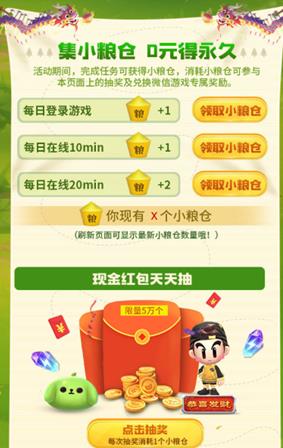 跑跑卡丁车手游小粮仓怎么得_跑跑卡丁车手游小粮仓收集方式攻略