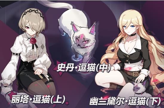 崩坏3史丹逗猫圣痕如何获得_崩坏3史丹逗猫圣痕获得方法
