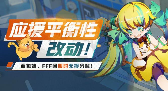 非人学园2月26日更新公告_非人学园2月26日更新了什么
