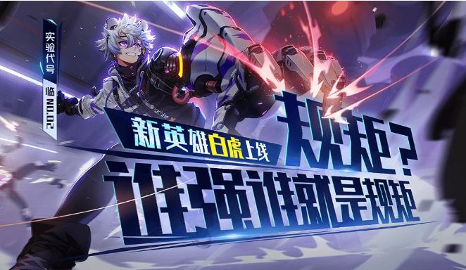非人学园2月26日更新公告_非人学园2月26日更新了什么