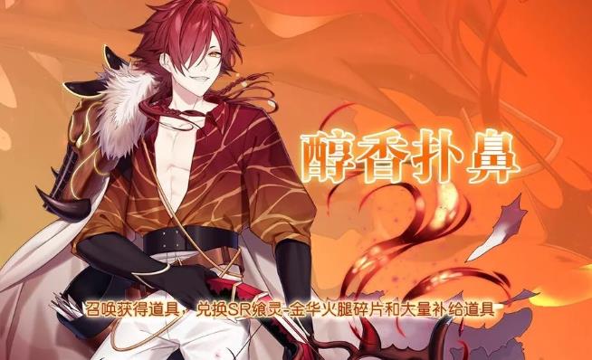 食之契约2月27日正式服更新公告_食之契约2月27日更新了什么
