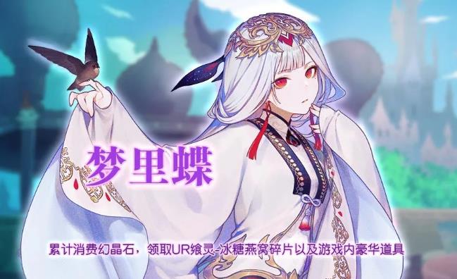 食之契约2月27日正式服更新公告_食之契约2月27日更新了什么
