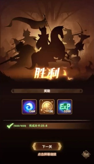 剑与远征25-8如何通关_剑与远征25-8通关攻略