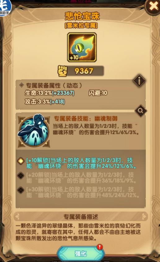剑与远征第十九章攻略大全_剑与远征第十九章通关攻略