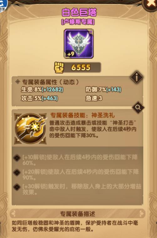 剑与远征第十九章攻略大全_剑与远征第十九章通关攻略