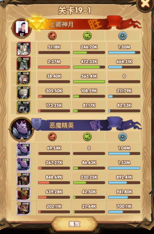 剑与远征第十九章攻略大全_剑与远征第十九章通关攻略