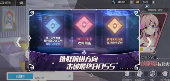 双生视界少女的胆子有多大如何打_双生视界少女的胆子有多大打法攻略