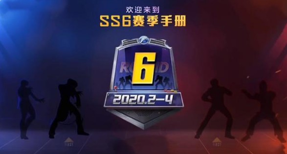 和平精英2月25日更新什么内容_和平精英2月25日更新内容一览
