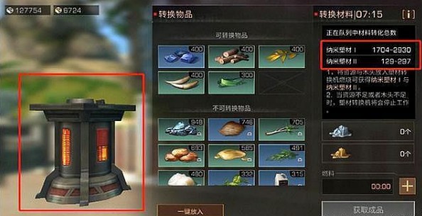 明日之后纳米一与纳米二哪一个好_明日之后纳米一与纳米二取得与对比解析