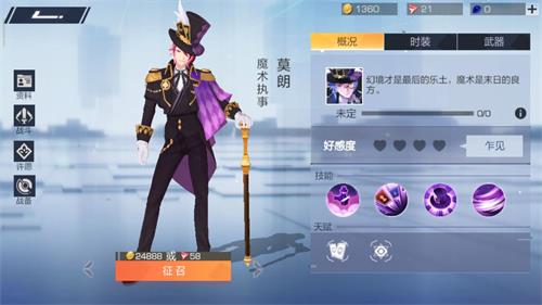 风云岛行动莫朗战备搭配什么_风云岛行动莫朗战备搭配攻略