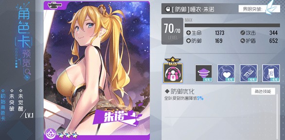 双生视界睡衣朱诺如何获得_双生视界睡衣朱诺获得方法