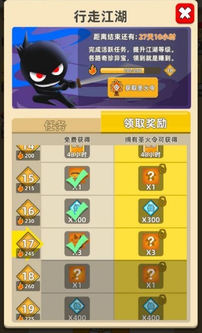 我功夫特牛圣火令右边怎么获得_我功夫特牛圣火令右边奖励获取方法