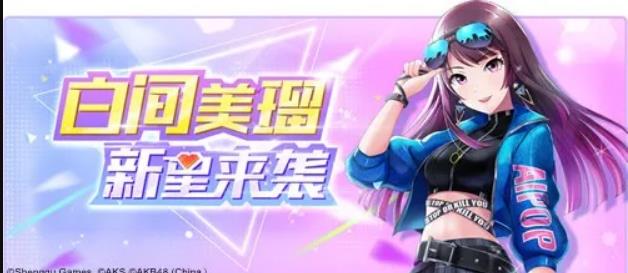 樱桃湾之夏白间美瑠进版任务列表_樱桃湾之夏白间美瑠进版任务活动详情