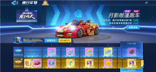 跑跑卡丁车手游s5赛季什么时候上线_跑跑卡丁车手游s5赛季上线时间一览