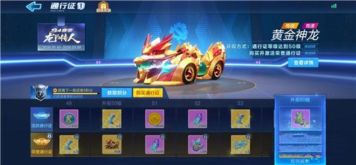 跑跑卡丁车手游s5赛季什么时候上线_跑跑卡丁车手游s5赛季上线时间列表